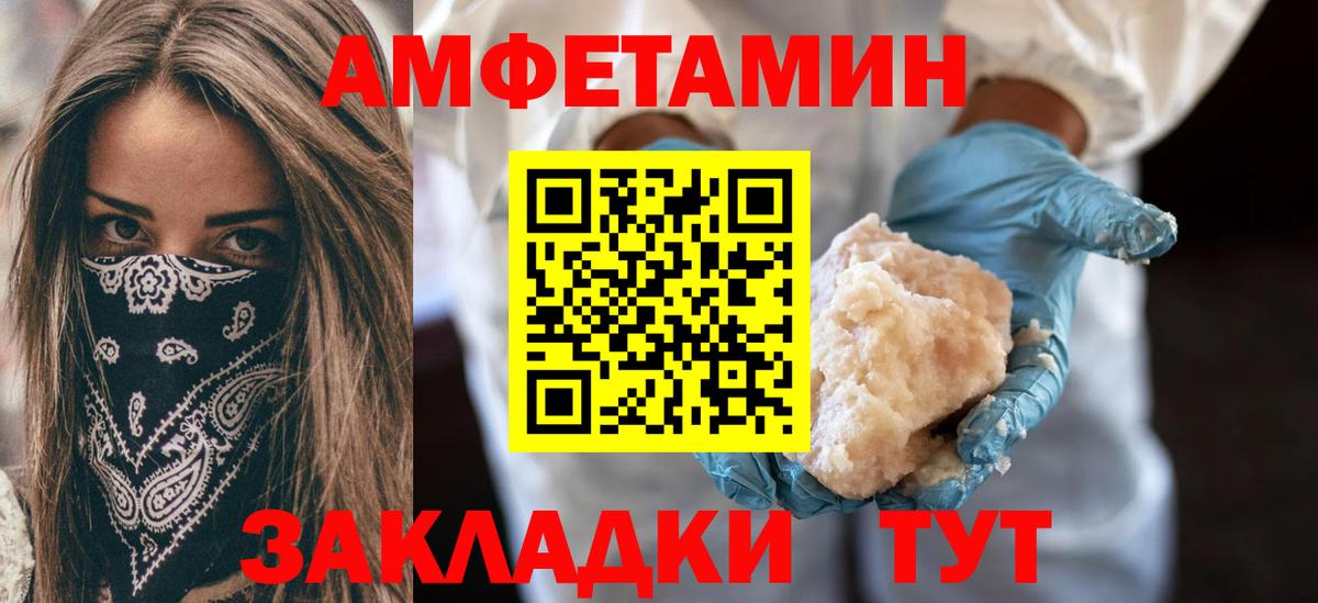 Амфетамин Premium Вольск