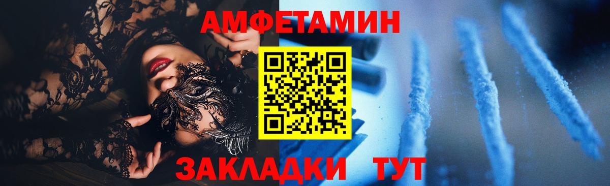 ОМГ ОМГ tor  Вход с VPN  Вольск  АМФЕТАМИН Розовый  АМФЕТАМИН 