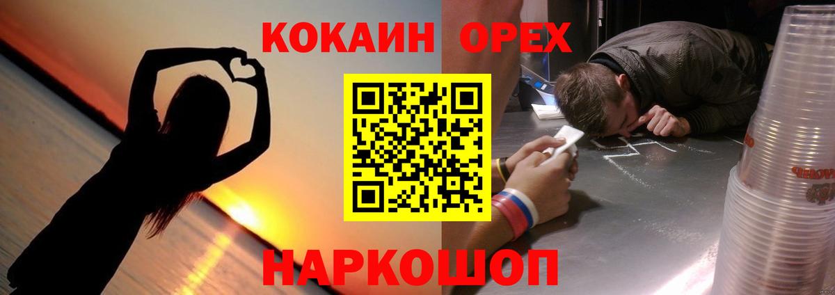 Cocaine Эквадор  Кокаин Эквадор  Вход с VPN  Вольск 