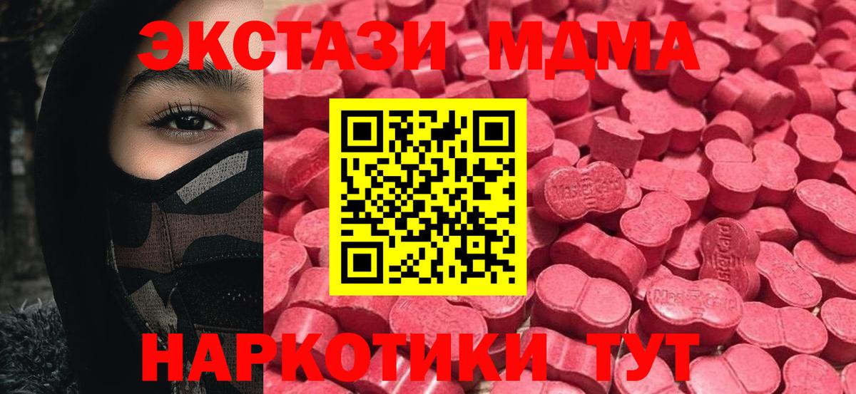 Ecstasy Cube Вольск