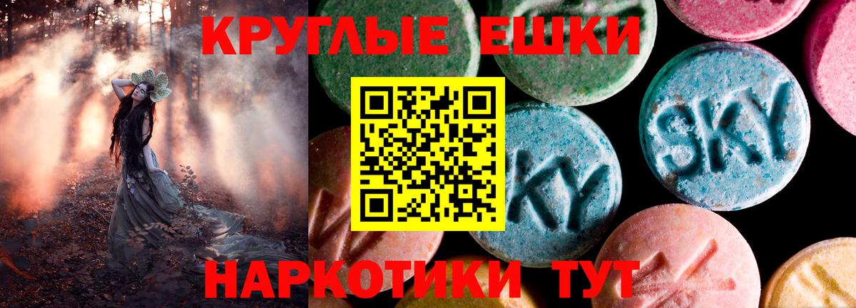 Экстази 280 MDMA  Вход с VPN  ЭКСТАЗИ  маркетплейс состав  ЭКСТАЗИ MDMA  Вольск 