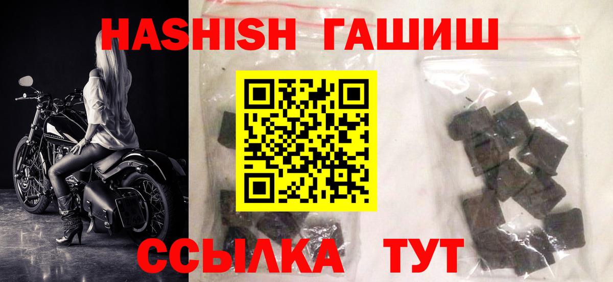 ГАШИШ хэш  ГАШИШ  Вольск  Вход с VPN 