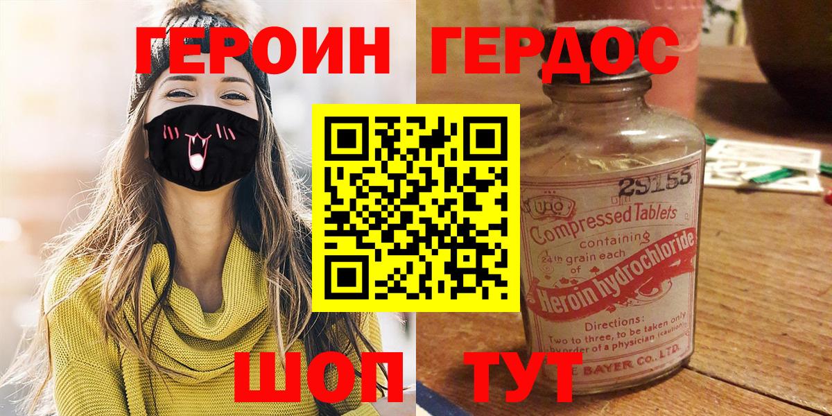 Героин VHQ  Героин  Вольск  Вход с VPN 