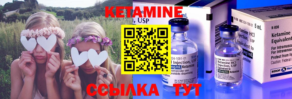 КЕТАМИН VHQ  Кетамин VHQ  Вольск  Вход с VPN 