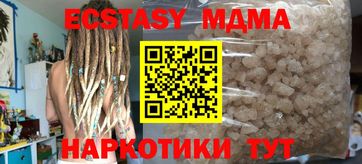 Вольск  MDMA VHQ  Вход с VPN 
