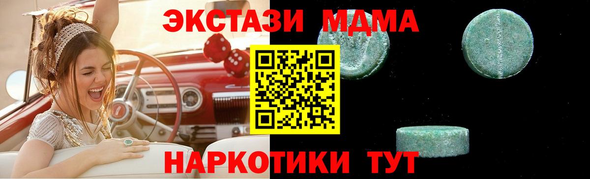 МДМА Molly Вольск