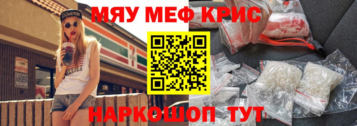 МЕФ мука Вольск