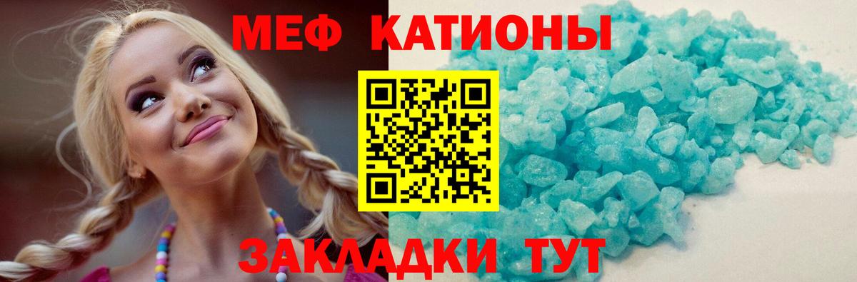 МЕФ  Мефедрон мука  Вход с VPN  МЯУ-МЯУ  Вольск  Меф mephedrone 