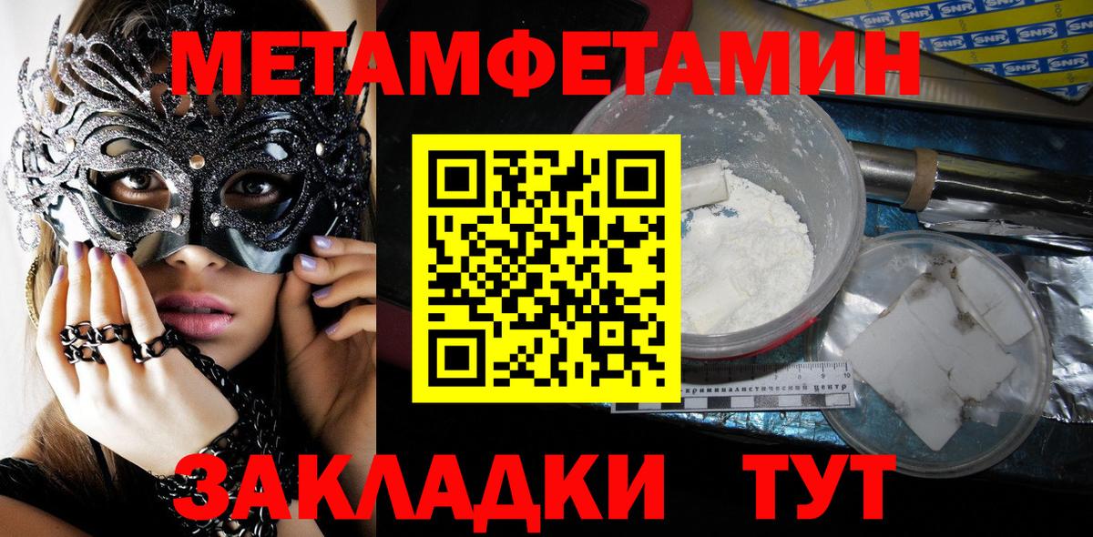 Метамфетамин пудра Вольск