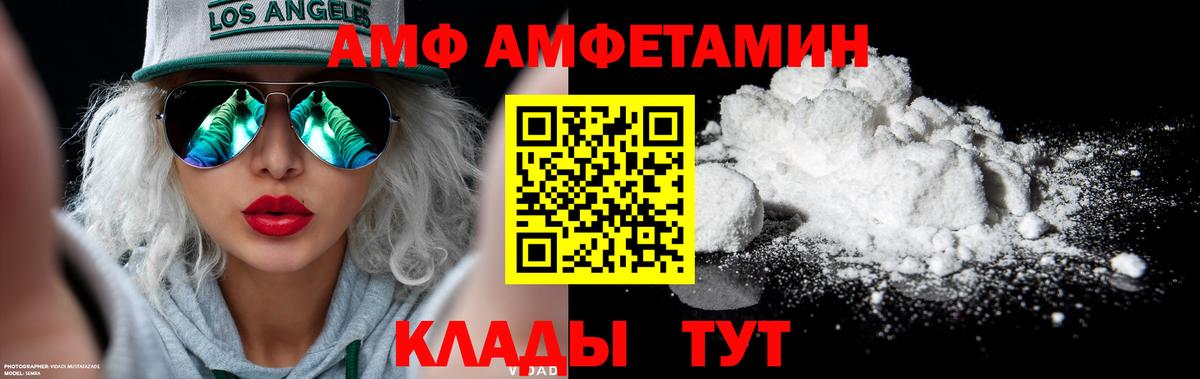 Вольск  Первитин винт  Вход с VPN 