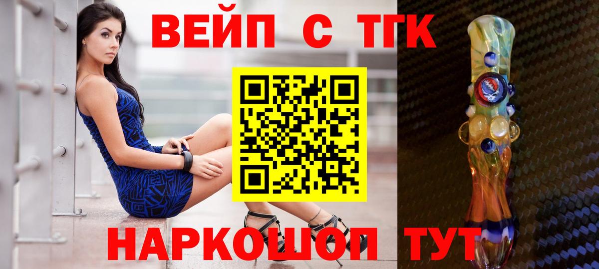 Вольск  Дистиллят ТГК гашишное масло  Вход с VPN 