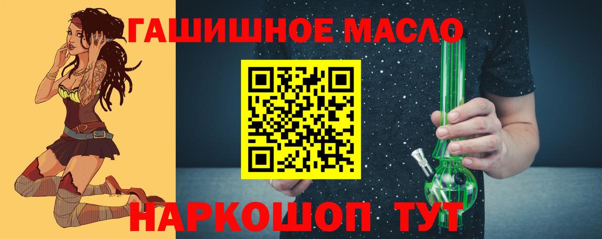 ТГК THC oil Вольск