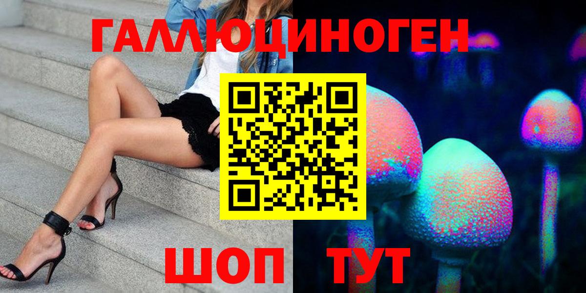 Галлюциногенные грибы Cubensis  Вход с VPN  Вольск 