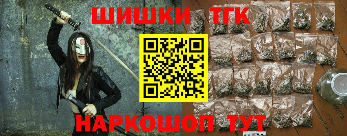 Марихуана Bruce Banner Вольск