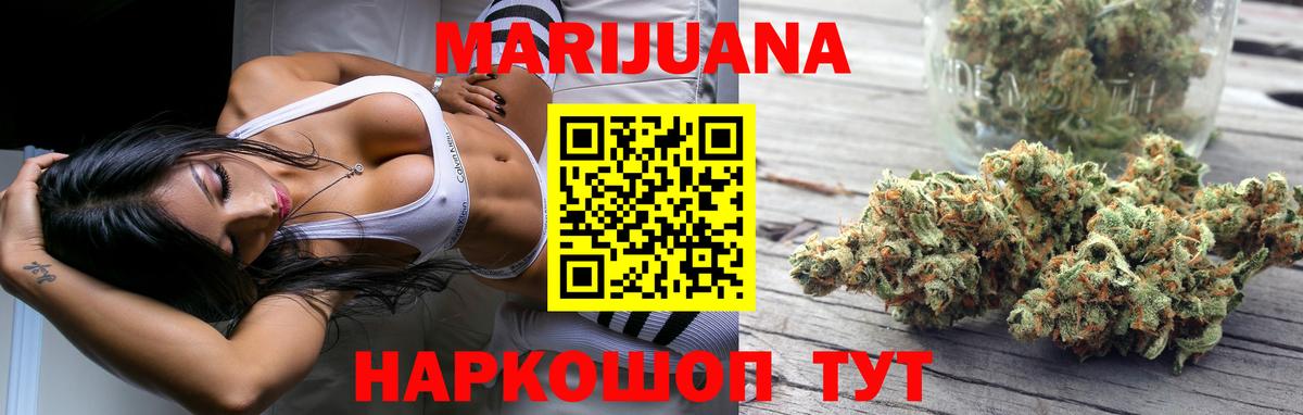 Вольск  Канабис семена  Вход с VPN  Марихуана индика 